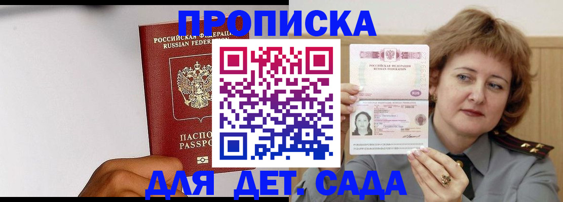 миграционный учет в Электростали