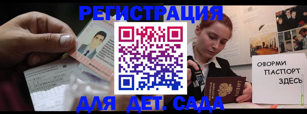 временная регистрация гарантия в Электростали