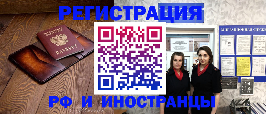 купить прописку в Электростали